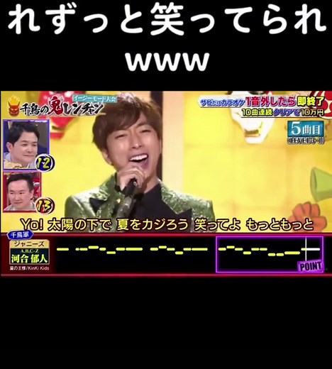 「鬼レンチャン」一番笑ったやつwww #鬼レンチャン#爆笑