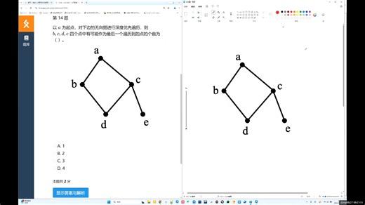 CSP 2021 入门级第一轮