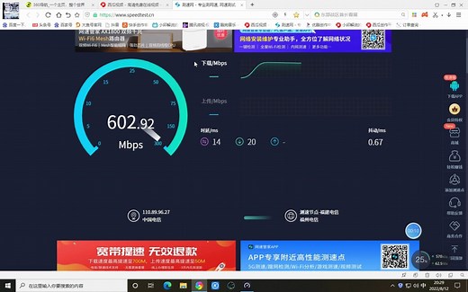 电信1000兆宽带：网页测网速和软件测网速之间的区别