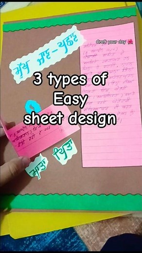 three types of easy project file sheet designs portfolio sheet designs#viral #trending