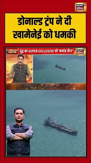 Major Gaurav Arya | Donald trump ने दी खामेनेई को धमकी #iranisraelwar #middleeast #viralnews #war