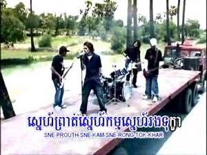 khmer song u2