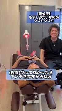 [Eye Floaters] #AcupunctureTreatment #EyeFloaters