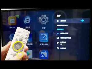 安博科技UNBLOCK TECHUBOX10 蓝牙摇控器如何蓝牙配对教程（普通话）