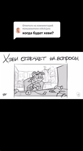 Ответы на вопросы хэви: личные увлечения и интересы