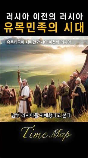 Nomadic peoples rule Russia. The rule of the Cimmerians