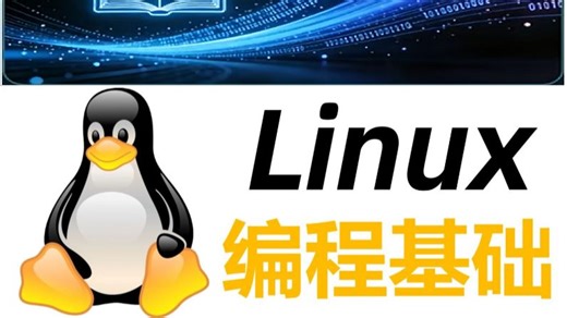 【Linux编程】为什么我们需要学习Linux