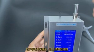 尘埃粒子计数器清零自净过滤器使用方法