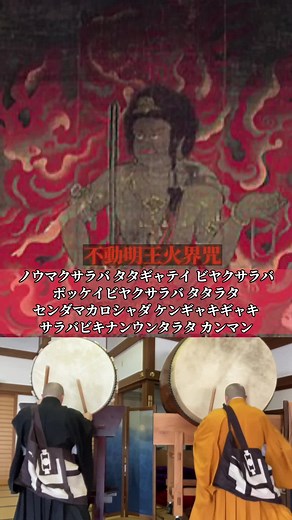 不動明王のお経と真言宗に関する総合ガイド