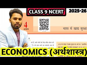 कक्षा-9 अर्थशास्त्र अध्याय-4 भारत में खाद्य सुरक्षा ll Food security in India ll NCERT BOOK ll