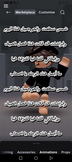 غنو مع اللحن وقيموا صوتمكم🖤 #روبلوكس #roblox
