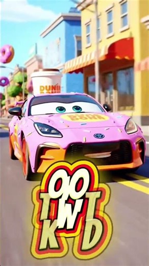 appens when your favorite fast-food brands meet Pixar-style cars? 🚗✨ Chevrolet, Ford, Hyundai, and