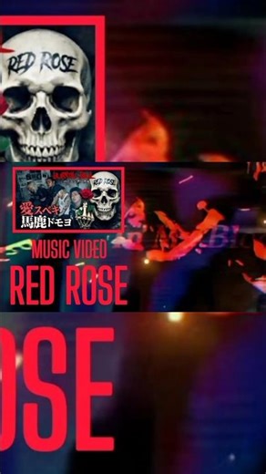 🔥バーニングソウル/BURNING SOUL(ミュージックビデオ) #バンド #オルタナティブ #jrock