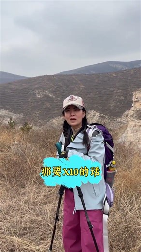 Outdoor Blogger's Money-Making Hike Transformation