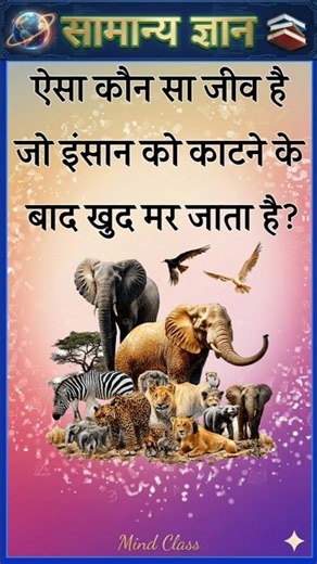 Top 50 ✍️ IAS Level GK Questions 🔥 | Most Important GK Question Answer | Part-2771#gkshorts #amazing