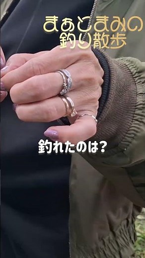 【タナゴ釣り】2024年4月、川口自然公園にてタナゴ釣り、トーキョーマハゼpro miniを使って