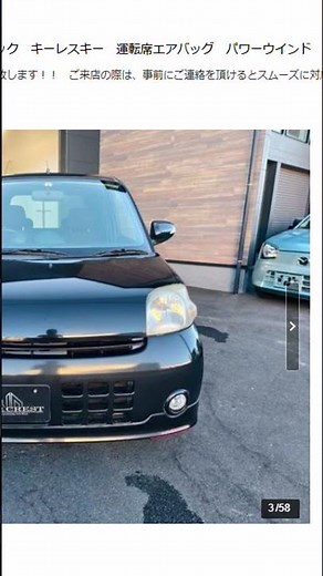 DAIHATSU Esse Custom 390,000 yen 5MT