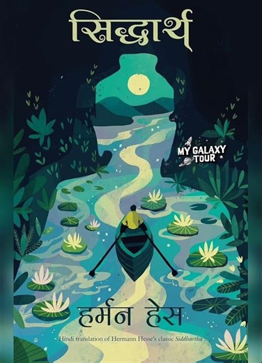 Siddhartha | Audiobook Summary in HindiHermann Hesse #booksummaryhindi #audiobookhindi #hindibooks