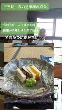 シベリア の定義は二本線 皇感謝の直会 入江延彦 真砂茶寮