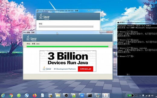 3.JDK的安装与卸载