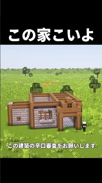 [Minecraft] This House Looks So Cool... #shorts #minecraft