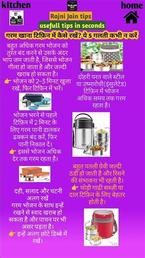 ऑफिस के लिए गरम खाना कैसे पैक करें? | टिफ़िन पैकिंग के 5 ज़रूरी टिप्स