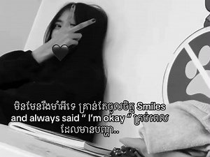 Not strong, just kind. Smiles and always said ‘’I’m okay’’ whenever there is a problem. | Bex