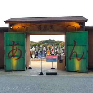 El parque de Naruto, existe, y ¡lo visitamos!