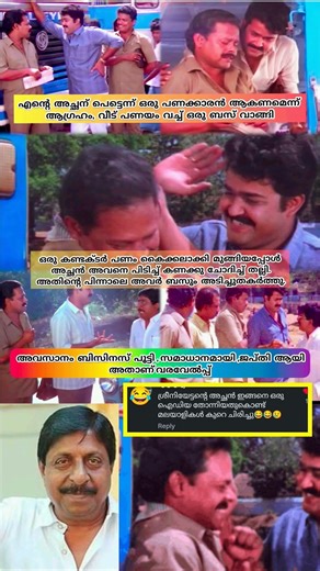 💥 Varavelppu | Sreenivasan ✨#fypage #trending #fypage #shortfeed #fypviral