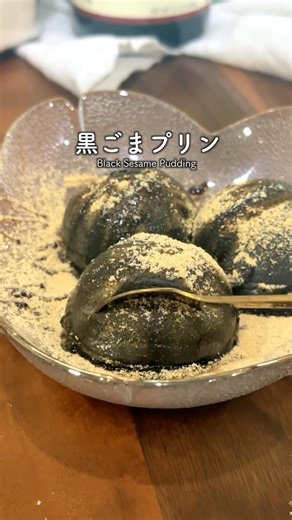 黒ゴマプリン ぷるんと濃厚