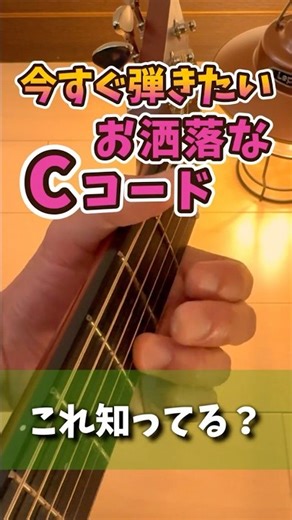 初心者向け！何度でも弾きたくなるお洒落なCコード / A Thousand Years