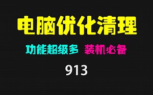 电脑怎么清理系统垃圾？
