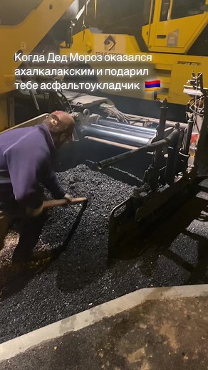 Ахалкалакские армяне: Дед Мороз, асфальт и подарок