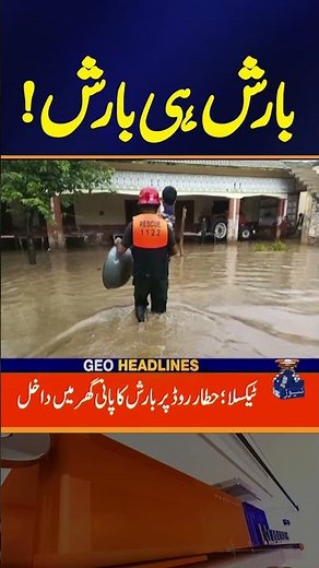 Latest Weather Update | Rain Forecast | Weather Turns Cool | Geo News