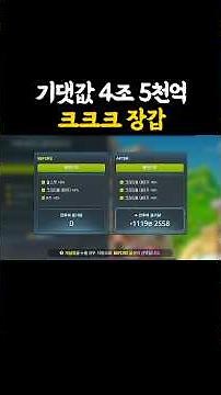 기댓값 4조 5천억짜리『크크크 장갑』을 띄운 사람 ㄷㄷ