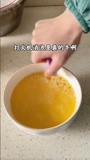Unexpectedly Tender Egg Custard Recipe