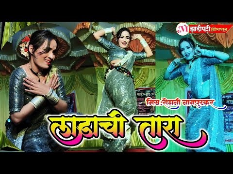Ladachi Tara/ Miss.Roshani Nagpurkar/ Daimomd Dance Group Bhandara/ #zadipatti_crearion