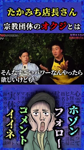 怪談・ヒトコワの豪華ゲストと恐怖体験