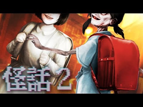 マジで怖いと噂のホラーゲーム「ゆきちゃんのランドセル」｜怪話２