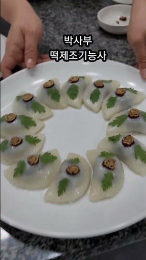 #떡제조기능사 #콩설기 #콩설기떡 #부꾸미 #마스터박사부 #업데이트예정 #박사부직강