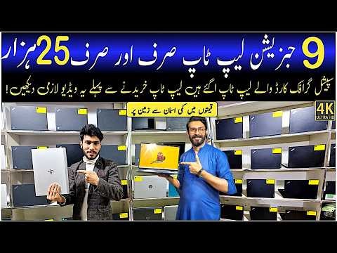 Cheapest Laptop Wholesale Market in Pakistan | Chromebook & Laptop Price 2026 | Low Budget Laptop 🥳