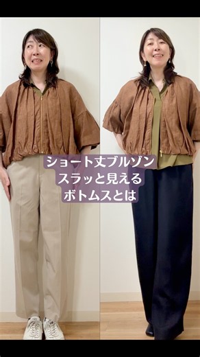 大人世代のショート丈アウターはバランスが大事！ #40代ファッション #50代ファッション #骨格診断札幌