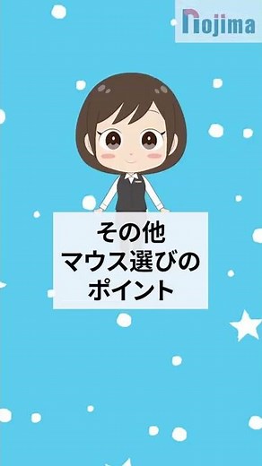 【マウスの選び方】ワイヤレス、優先どっちがいい？ #shorts