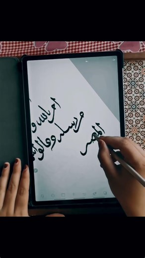 Amanar Rasulu | Beautiful Digital Calligraphy Art