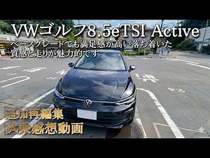 "VW Golf 8.5 eTSI Active Test Drive Review Video" Despite its modest exterior and interior, the d...
