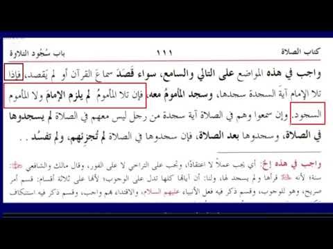 Arabic Grammar Practical | Class No 86 | Mukhtasar Qadoori | Easy Practice