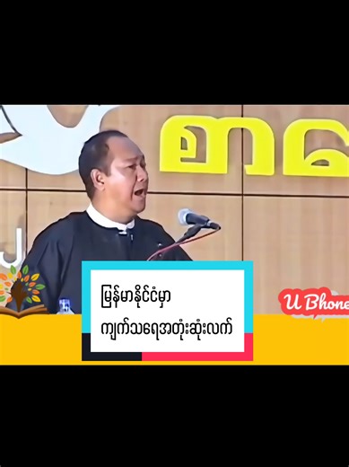 ကျက်သရေအတုံးဆုံးလက်: မြန်မာနိုင်ငံမှာ ရှာဖွေရန်