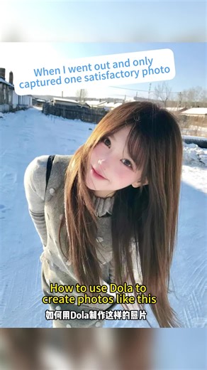 Dola User Tutorial ，Dola Creation Portal ，Dola使用教程，Dola制作入口，我将永远追随你Dola， 当出门只拍了一张满意的照片交给Dola就可以啦！I will always follow you, Dola! When we only take one satisfying photo during our outing, just send it to Dola and that’s it! #dola #ai #P图 #fyp #PhotoEditingTutorial How to Use AI to Edit Photos for You
