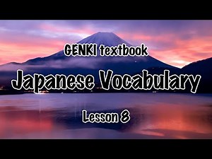GENKI textbook Vocabulary Lesson 8 Audio with images, げんき, Elementary Japanese, 3rd Edition
