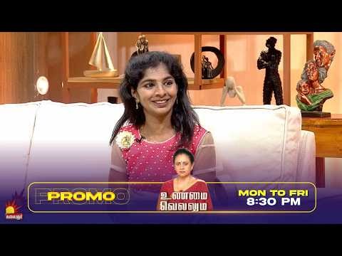 🔥 Unmai Vellum 🙏 | கீதாஞ்சலியின் மகிழ்ச்சி கொண்டாட்டம் | S2 | EP-12 Promo | Mon to Fri at 8:30 PM